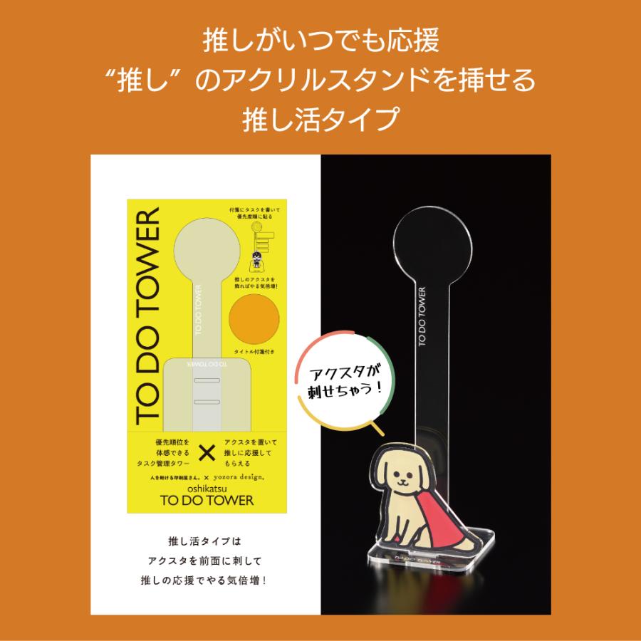 TO DO TOWER アクリルスタンド タスク管理 todoリスト 推し活 付箋