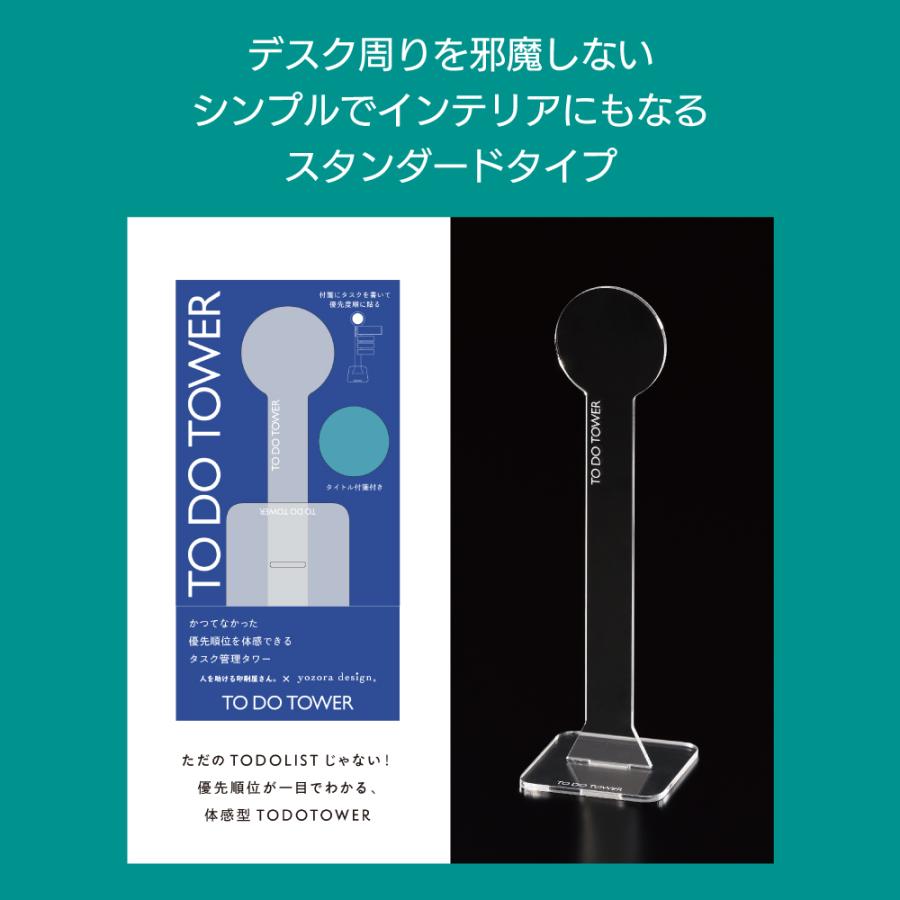 TO DO TOWER アクリルスタンド タスク管理 todoリスト 推し活 付箋