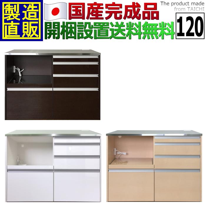 家電収納タイプ ｎｅｗルフレ鏡面キッチンカウンター1 ステンレス天板 レンジ台 収納 開梱設置サービス付き 完成品 日本製 家具製造直販 Kc Reflet1 R 家具製造直販taichi 通販 Yahoo ショッピング