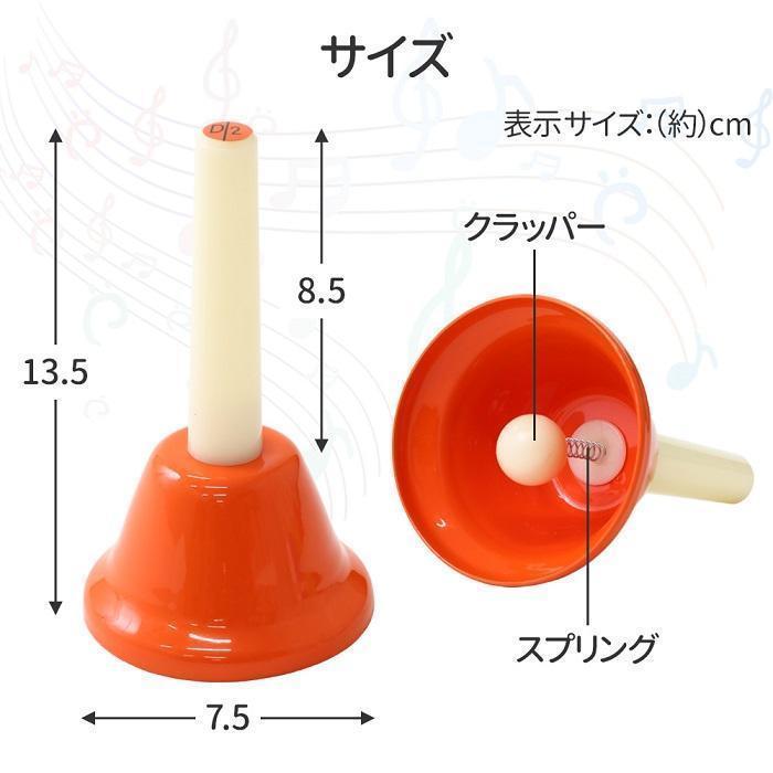 ハンドベル 8音 ミュージックベル ハンド式 キッズ 玩具 打楽器 音階表記 音楽玩具 お遊戯会 幼稚園 保育園 演奏会 音楽会 ベル クリスマス ジングルベル｜taichistore9｜04