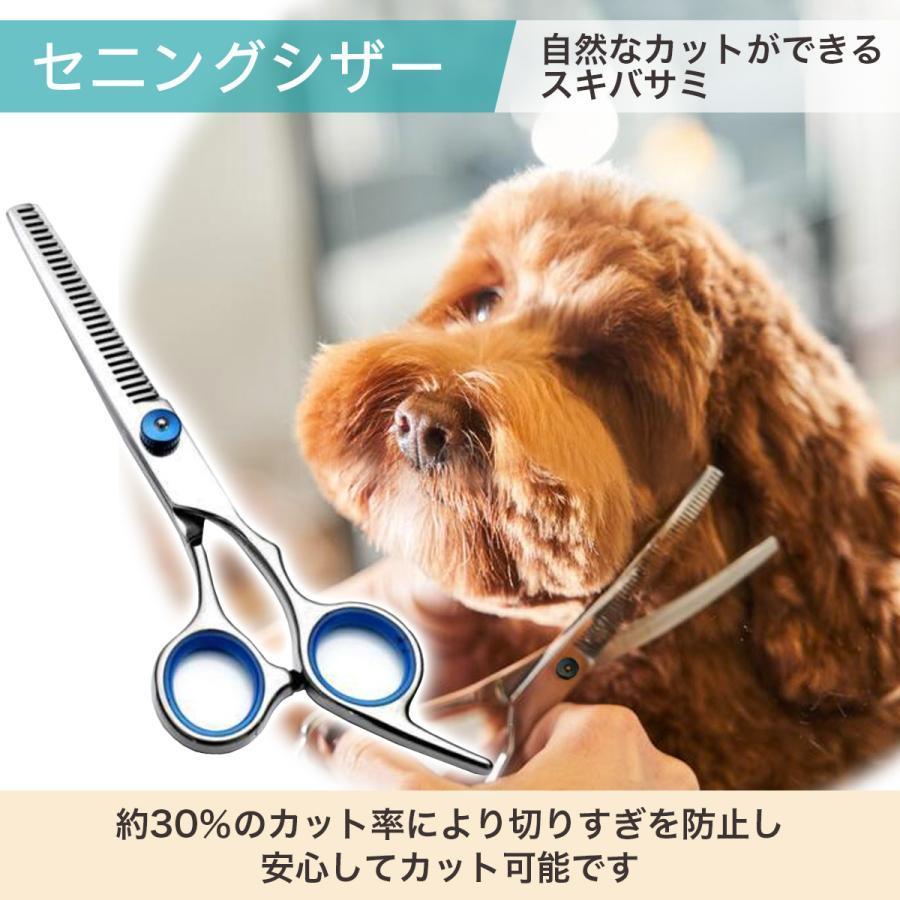 トリミング ハサミ トリミングシザー 犬 犬ハサミ カーブシザー ペットハサミ 犬カットハサミ｜taichistore9｜05