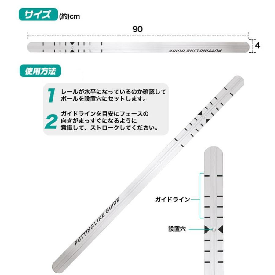 パッティングレール ゴルフ パターレール パター練習 パッティング練習 ショートパット パター練習 ゴルフ練習器具 パッティング フォーム改善 セルフチェック｜taichistore9｜05