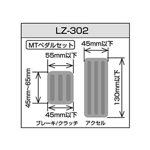 繊細なペダルワークを実現する車用アルミペダル MT車専用 ペダルセット スポーツペダル アクセル寸法139x63mm シンプルなデザイン カー用品 LZ-302｜taidaihonpo｜03
