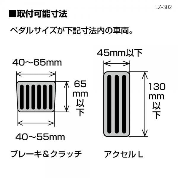 繊細なペダルワークを実現する車用アルミペダル MT車専用 ペダルセット スポーツペダル アクセル寸法139x63mm シンプルなデザイン カー用品 LZ-302｜taidaihonpo｜10