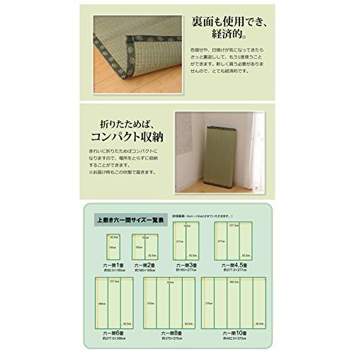 イケヒコ い草 ラグ 松 六一間4.5畳 約277×277cm 日本製 上敷き カーペット 双目織 ヒバ加工 #1113364｜taidaihonpo｜07