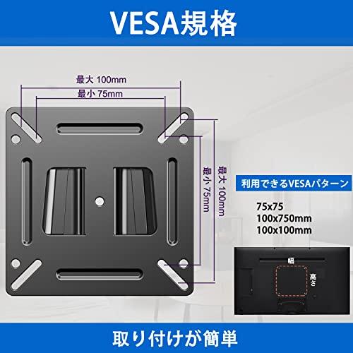 モニター テレビ 壁掛け金具 14〜24インチ対応 液晶モニター 壁掛け金具 PC薄型 取付簡単 最大VESA規格100×100MM 耐荷重15KG モニター取付金具｜taidaihonpo｜04