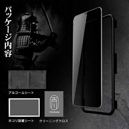 i Phone 11 Pro Max 覗き見防止ガラスフィルム 吉川優品  プライバシー保護 ラウンドエッジ高精度加工  ケース｜taidaihonpo｜09