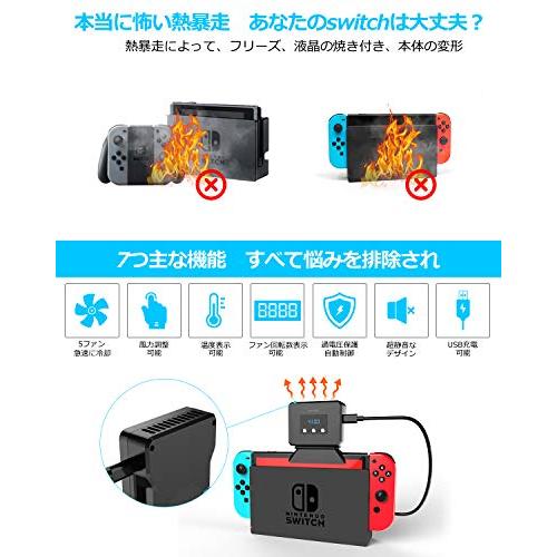 Switch 用 冷却ファン ハイパワー 冷却 クーラー 熱対策 排熱 温度表示 風量変更 スイッチドック 静音 日本語説明書｜taidaihonpo｜03