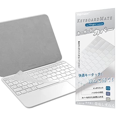 iPad 第10世代 Magic Keyboard Folio用 キーボードカバー 対応 英語US 