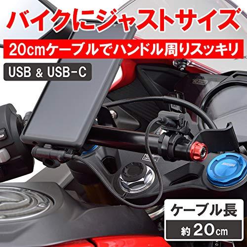 デイトナ バイク用 充電ケーブル 20cm USB-A & USB-C Android対応 L字コネクター 15609｜taidaihonpo｜03