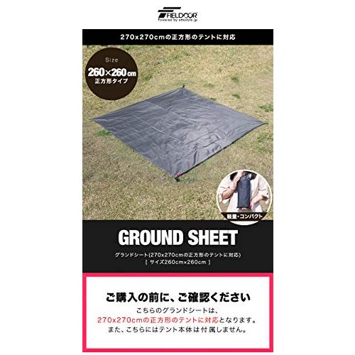 FIELDOOR グランドシート  260×260cm / グレー  撥水加工 湿気 汚れ キズ防止 PUコーティング テントマット 軽量 コ｜taidaihonpo｜03