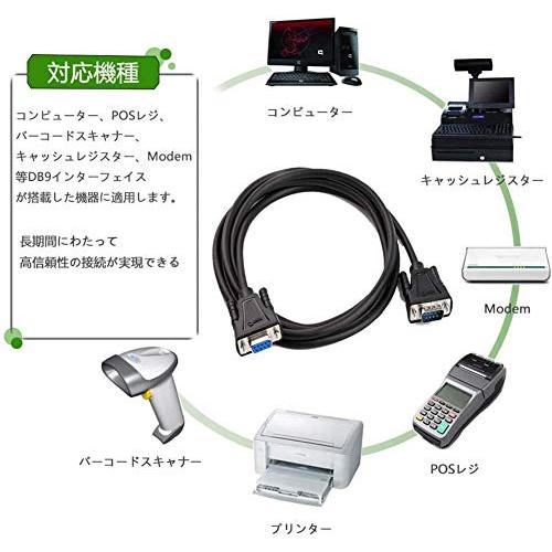 DTECH RS232C シリアル ケーブル 1.5m クロスケーブル ヌルモデムケーブル D-Sub9ピン オス - D-Sub9ピン メス DB9 Null Modem Cable｜taidaihonpo｜05