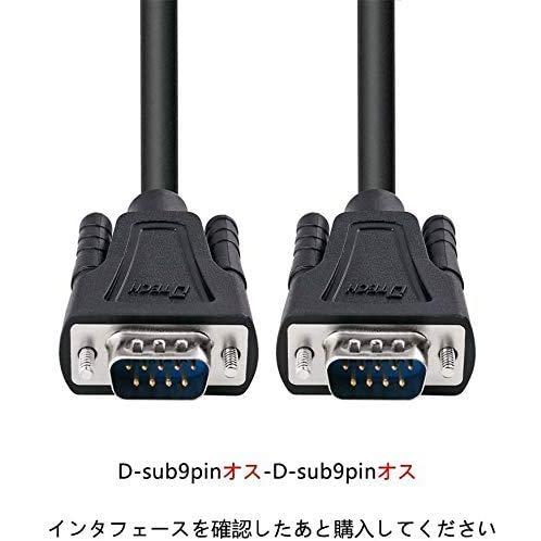 DTECH RS232C シリアル ケーブル 1.5m クロスケーブル ヌルモデムケーブル D-Sub9ピン オス - D-Sub9ピン オス DB9 Null Modem Cable｜taidaihonpo｜06