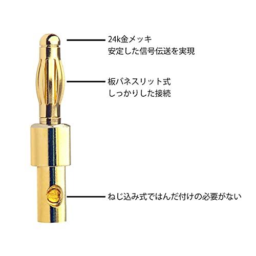 VCE バナナプラグ コネクタ スピーカーケーブル用 24k 金メッキ ねじ込み式 絶縁のカバー付き 4個入り｜taidaihonpo｜03