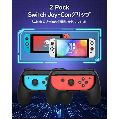 ジョイコングリップ 2個セット Switch Joy-Con ハンドルグリップ Switch 有機ELモデル/Switch/Switch Lite対応 おすそわけ用｜taidaihonpo｜03