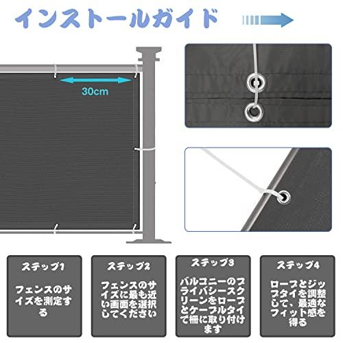 YangAera ベランダ目隠し バルコニーシェード 50x300CM プライバシー保護 日よけ 撥水 UVカット オーニングサンシェ｜taidaihonpo｜05