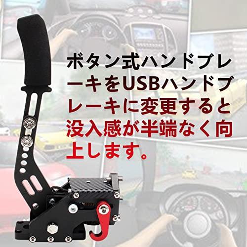 VEHSUN サイドブレーキ PC ハンドブレーキ USB ロジクール G25 G27 G29 T300 T500 G923 G920 WRC9に対応 64ビット シミュレーシ : a-b09v7xdmdr-20230402 : たいだい本舗 - 通販 - Yahoo!ショッピング VEHSUN サイドブレーキ PC ハンドブレーキ USB ロジクール G25 G27 G29 T300 T500 G923 G920 WRC9に対応 64ビット シミュレーシ : a-b09v7xdmdr-20230402 : たいだい本舗 - 通販 - Yahoo!ショッピング
