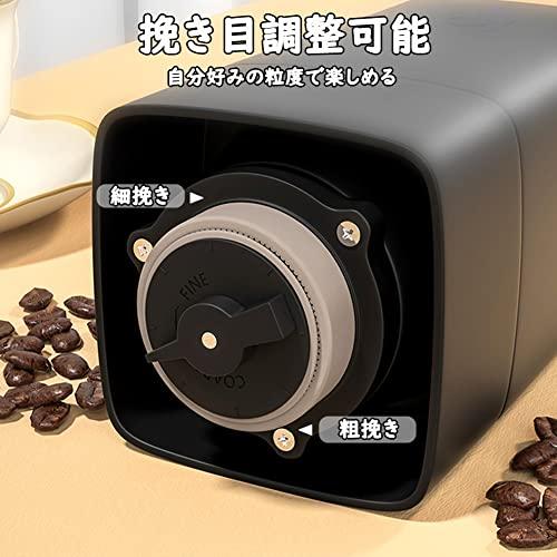 BluFied 電動コーヒーミル 電動 コーヒーグラインダー 分離式 水洗い可能 コーヒーミル 電動 USB充電式 コーヒー?｜taidaihonpo｜05
