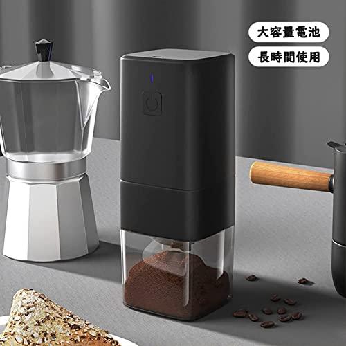 BluFied 電動コーヒーミル 電動 コーヒーグラインダー 分離式 水洗い可能 コーヒーミル 電動 USB充電式 コーヒー?｜taidaihonpo｜07