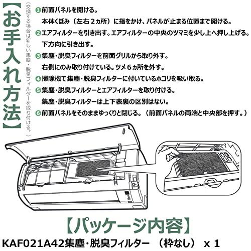 BBT KAF021A42 光触媒集塵 脱臭フィルター AN22YES AN22ZES BBT KAF021A42 光触媒集塵 脱臭フィルター AN22YES AN22ZES