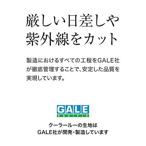 タカショー 日よけ クールシェード 1.8×3m  UVカット リニューアル品 従来品の1.4倍の通気性 モカ サンシェード オーニング 目隠し  CLS-30MA｜taidaihonpo｜07