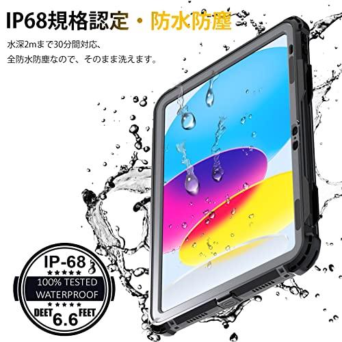 iPad 第10世代 2022 用 ケース 防水 全面保護 耐衝撃 衝撃吸收 iPad 第10世代 2022 用 ケース 防水 全面保護 耐衝撃 衝撃吸收