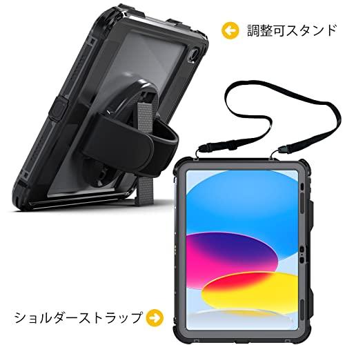 iPad 第10世代 2022 用 ケース 防水 全面保護 耐衝撃 衝撃吸收 iPad 第10世代 2022 用 ケース 防水 全面保護 耐衝撃 衝撃吸收