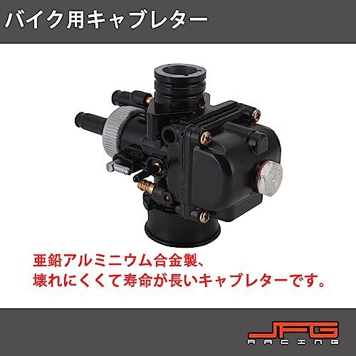 JFG キャブレター JOG50 JOG90 BWS100 RG50 DIO50-90 50CC-100CC 亜鉛アルミニウム合金 耐衝撃性 耐食性 防錆性 オフロードバ｜taidaihonpo｜06