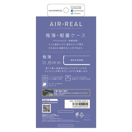 iPhone 15 Pro  AIR-REAL INVISIBLE  超精密設計 極薄軽量ケース TR-IP23M3-ARPSL-CL｜taidaihonpo｜04