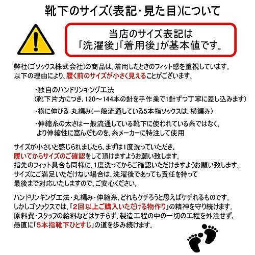 [アスカ] 5本指ソックス 旭化成 消臭 ROICA使用 くるぶし丈 メンズ レディース 25-27cm 3足｜taidaihonpo｜08