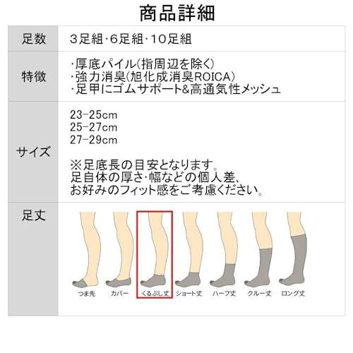 [アスカ] 5本指ソックス 厚底パイル 旭化成 消臭 ROICA使用 くるぶし丈 メンズ レディース 23-25cm 3足｜taidaihonpo｜07