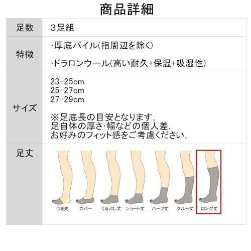 [アスカ] 5本指ソックス ウール混 厚底 ドイツ製ドラロンウール メンズ レディース ハイソックス メンズ レディース 25-27cm 3足｜taidaihonpo｜07