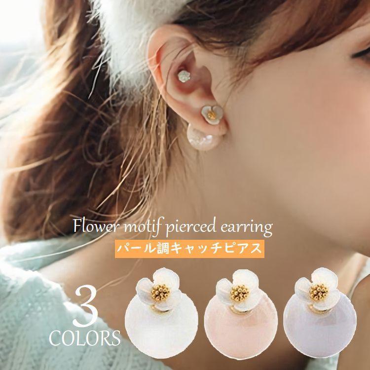 ピアス パール調キャッチピアス バックキャッチ ダブルキャッチ  