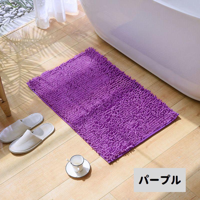 バスマット 60×40 cm 浴室 洗面所 ラグ マット 紫 パープル 2枚