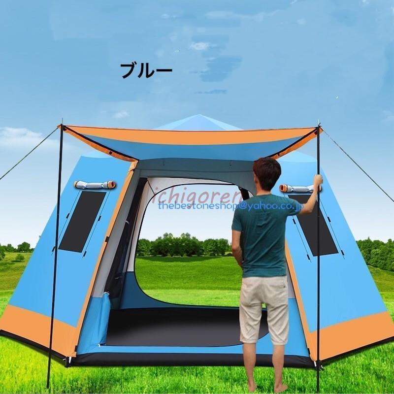 3-4人用 5-8人用ワンタッチテント アウトドア ひっ張るだけで 3-4人用 5-8人用ワンタッチテント アウトドア ひっ張るだけで