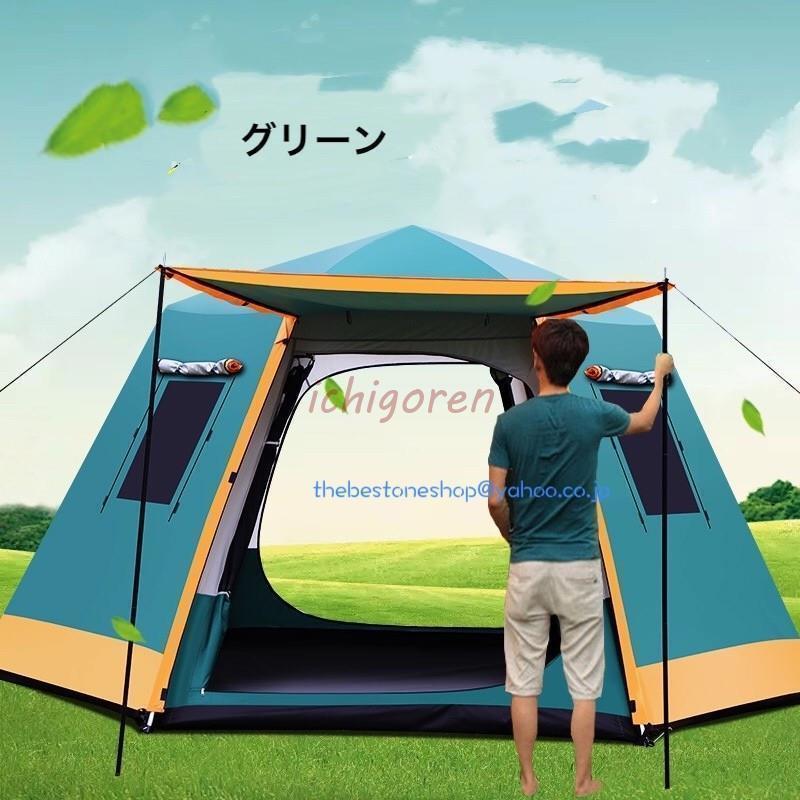 3-4人用 5-8人用ワンタッチテント アウトドア ひっ張るだけで 3-4人用 5-8人用ワンタッチテント アウトドア ひっ張るだけで