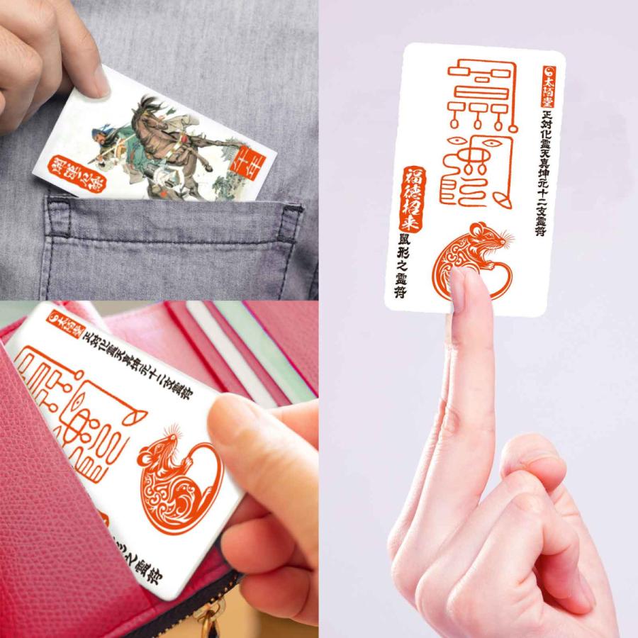 大運をつかむ干支守護符【正対化霊天真坤元十二支霊符】うま年生まれ