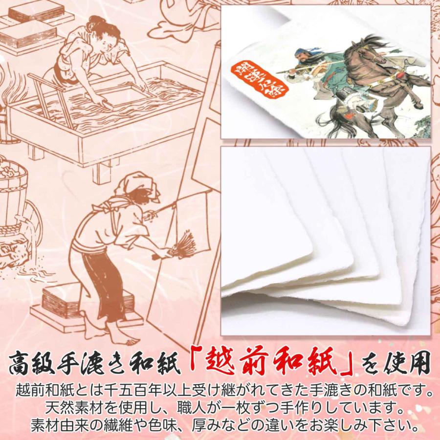 大運をつかむ干支守護符【正対化霊天真坤元十二支霊符】うま年生まれ