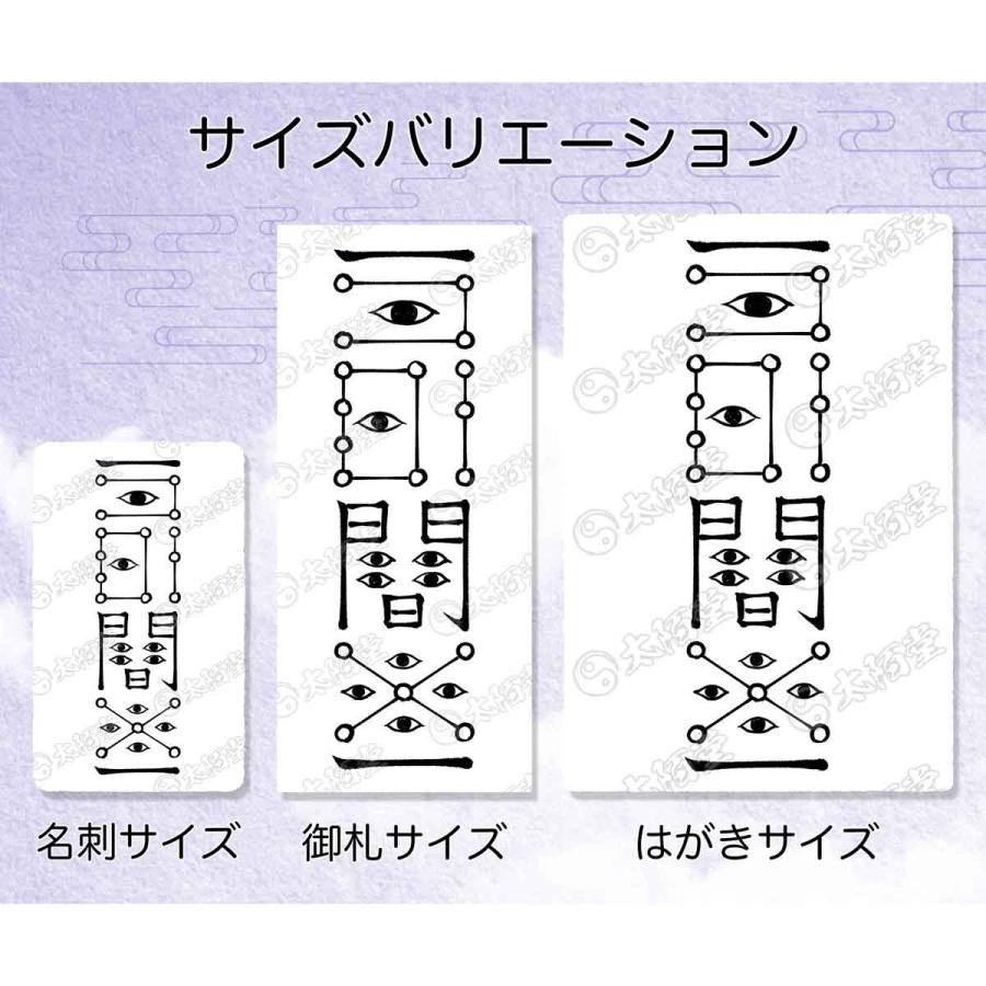 ギャンブル運上昇の尊星護符】やめられないなら勝てばいい的発想の護符
