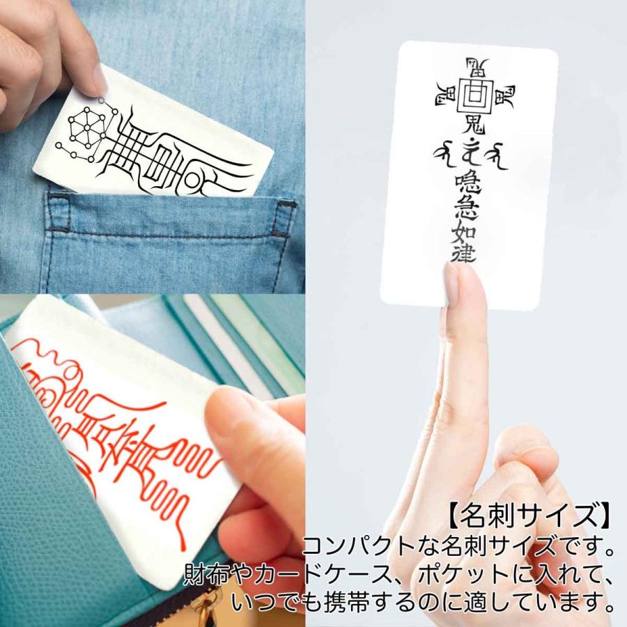秘符(さくら)呪詛　呪い　怨霊　怨念　洗脳　催眠　暗示　護符　霊符　お守り Amazon.co.jp: 【悪霊や生霊の悪しきオーラや念、邪気を祓い消す