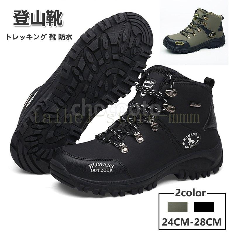 トレッキングシューズ メンズ 登山靴 スニーカー 靴 防水 クッションアウトドア トレッキング 登山 山登り ハイカット キャンプ ハイキング おしゃれ おすすめ Hei 0878chmwm タイヘイストア 通販 Yahoo ショッピング