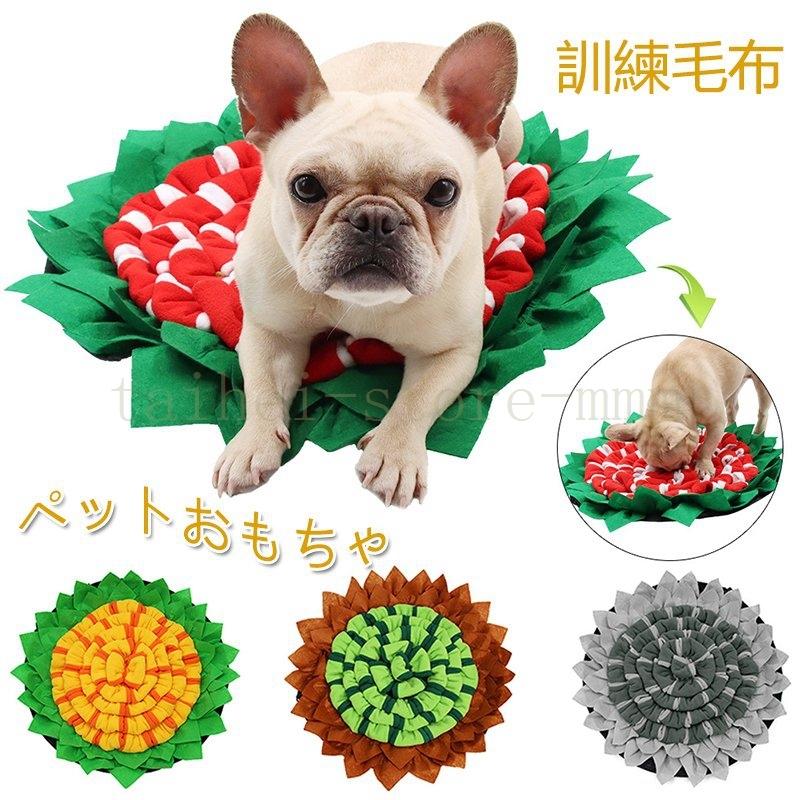 犬 猫 訓練毛布 ノーズワーク ペット 知育マット 運動不足 鼻づまり 餌マット 嗅覚訓練ストレス解消 ペットおもちゃ訓練 訓練毛布 餌隠しマット50 50cm Hei 1431esizg タイヘイストア 通販 Yahoo ショッピング