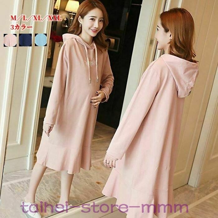 マタニティ服ワンピース冬韓国ミモレ丈フード付きカジュアルルームウェア産前産後長袖ママ妊婦服お出かけ大きいサイズ韓国10代代30代40代 ブランド 雑貨総合