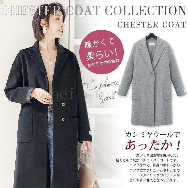 驚きの価格 赤字セールチェスターコートアウターコートレディース秋冬物冬服ウールロングチェスターコクーンコートロングコートジャケット チェスターコート サイズ M Oak Lagunabeach Com