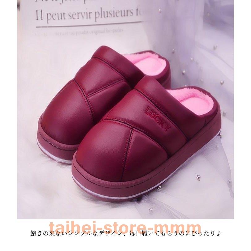 裏起毛スリッパレディースルームシューズレザー安い秋冬かわいい厚手もこもこふわふわおしゃれ大人シンプルあったか室内履き 人気沸騰ブラドン