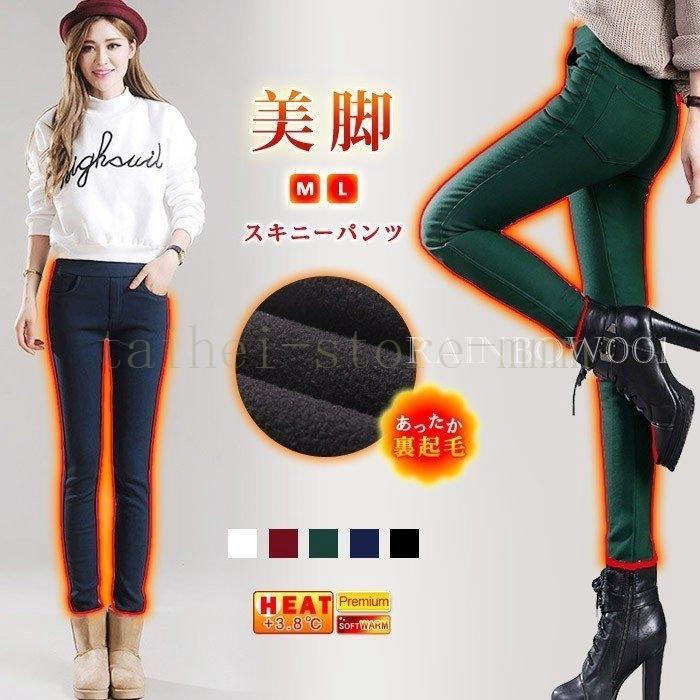 裏起毛 パンツ レディース あったか スキニーパンツ 黒 白 ロング 秋 冬 秋冬 ボトムス 防寒 大人 代 30代 40代 Ol ママ 母 経典 ブランド