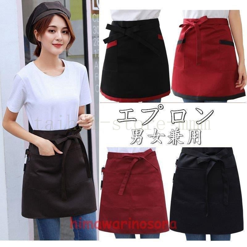 ショートエプロン 母の日 男女兼用 腰巻き 腰下 ガーデニング カフェエプロン 作業用エプロン カフェ ナチュラル 絵画 陶芸 ショート Hei 5467ncokh タイヘイストア 通販 Yahoo ショッピング
