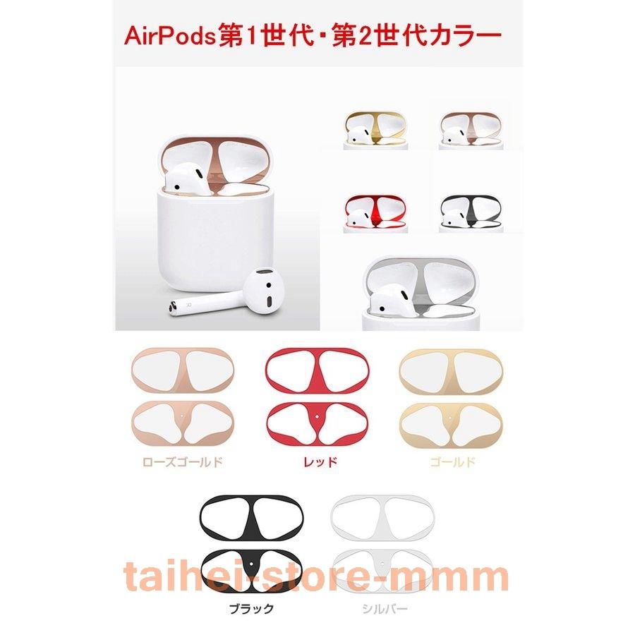 AirPodsPro/1代/2代保護シートAirPodsAirPods2保護シートホコリガード砂鉄・埃防止防塵18Kメッキエアーポッズ1/2プロ保護AirPodsProシート  【最新入荷】