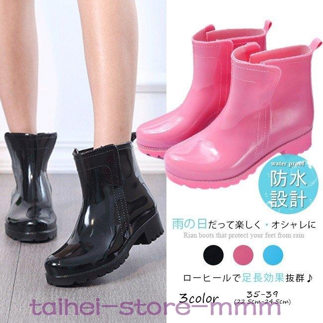 レインブーツレディースショート丈ヒール長靴レインシューズ雨靴防水シンプルカジュアル滑りにくい可愛いおしゃれ全3色大きいサイズ 安い 激安 プチプラ 高品質