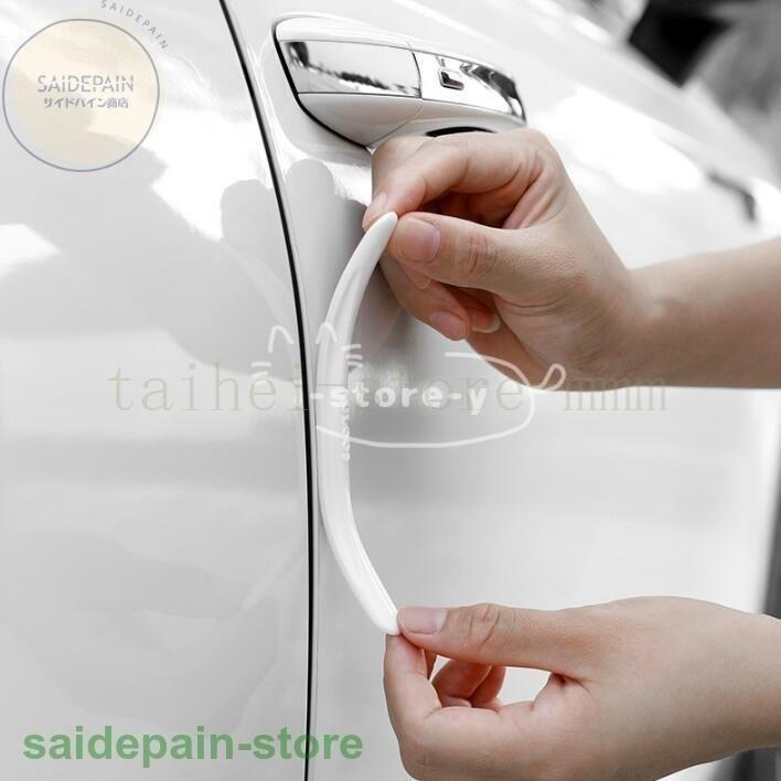 車用 ドアガード ドアエッジプロテクター 車 ドアモール 目立たない 壁や隣の車への衝突防止 4本入り ドア保護 着脱簡単 防塵 衝撃 キズ防止 音防止 Hei 7247bwmtn タイヘイストア 通販 Yahoo ショッピング